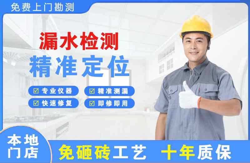 南康漏水检测精准定位